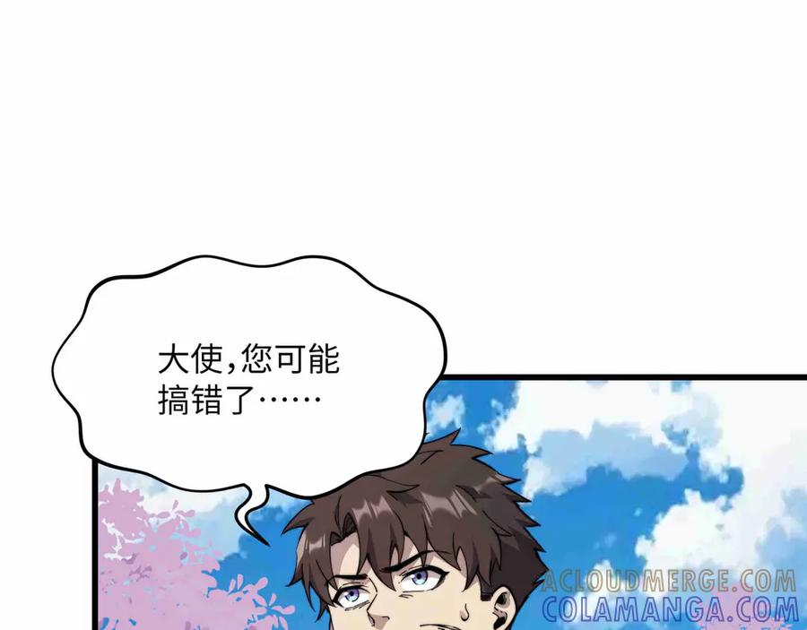 《被遗弃在异世界的玩家》第31话 友谊 第201页