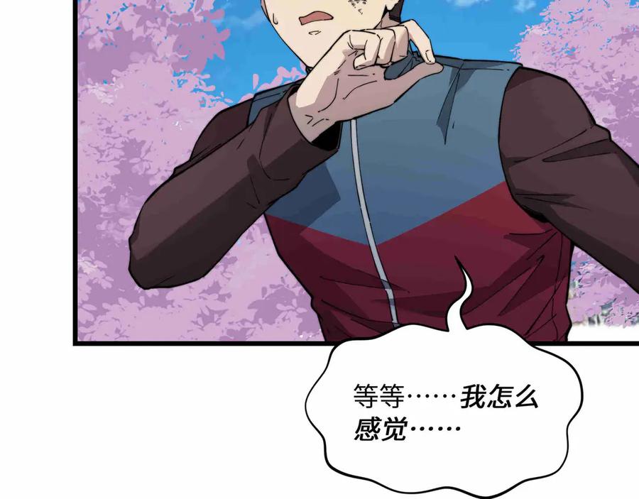 《被遗弃在异世界的玩家》第31话 友谊 第202页