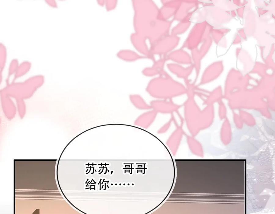 白月光他爱上替身了？！ 第123话 我确定他不会伤害我 第14页