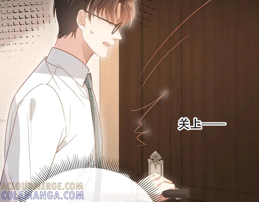 白月光他爱上替身了？！ 第123话 我确定他不会伤害我 第21页