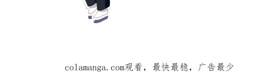 白月光他爱上替身了？！ 第123话 我确定他不会伤害我 第130页