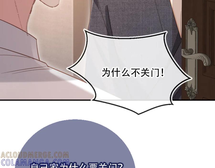 白月光他爱上替身了？！ 第123话 我确定他不会伤害我 第25页