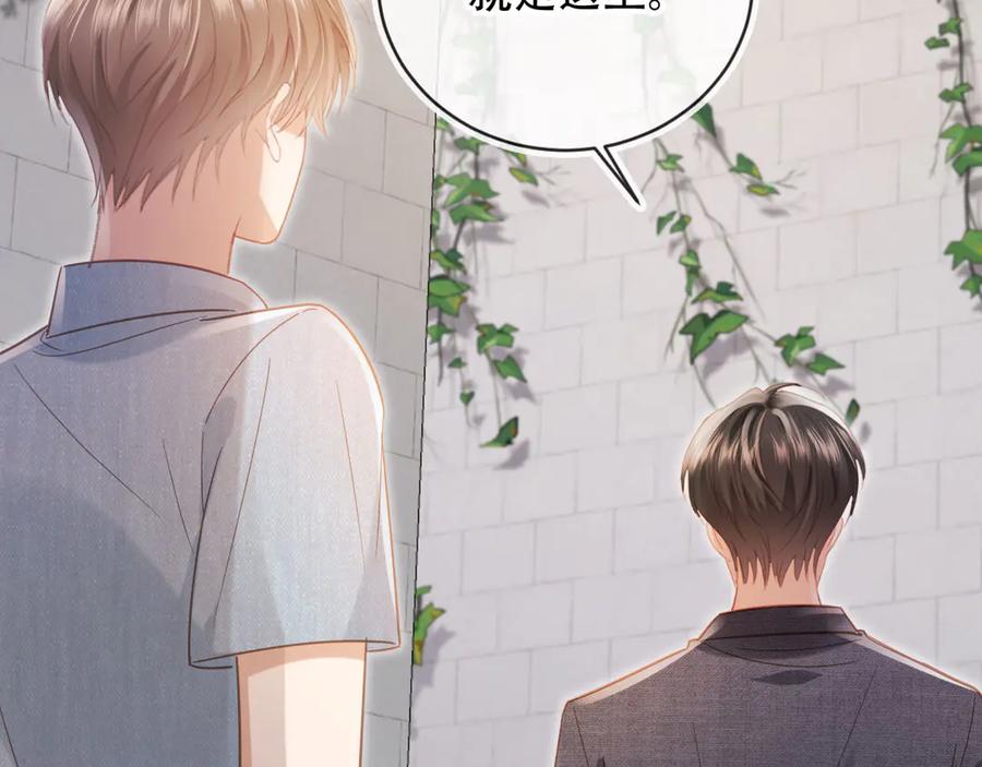 白月光他爱上替身了？！ 第123话 我确定他不会伤害我 第87页