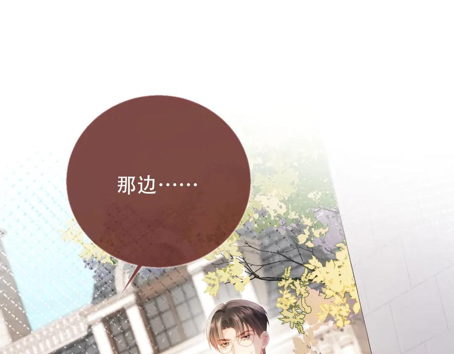 白月光他爱上替身了？！ 第123话 我确定他不会伤害我 第79页