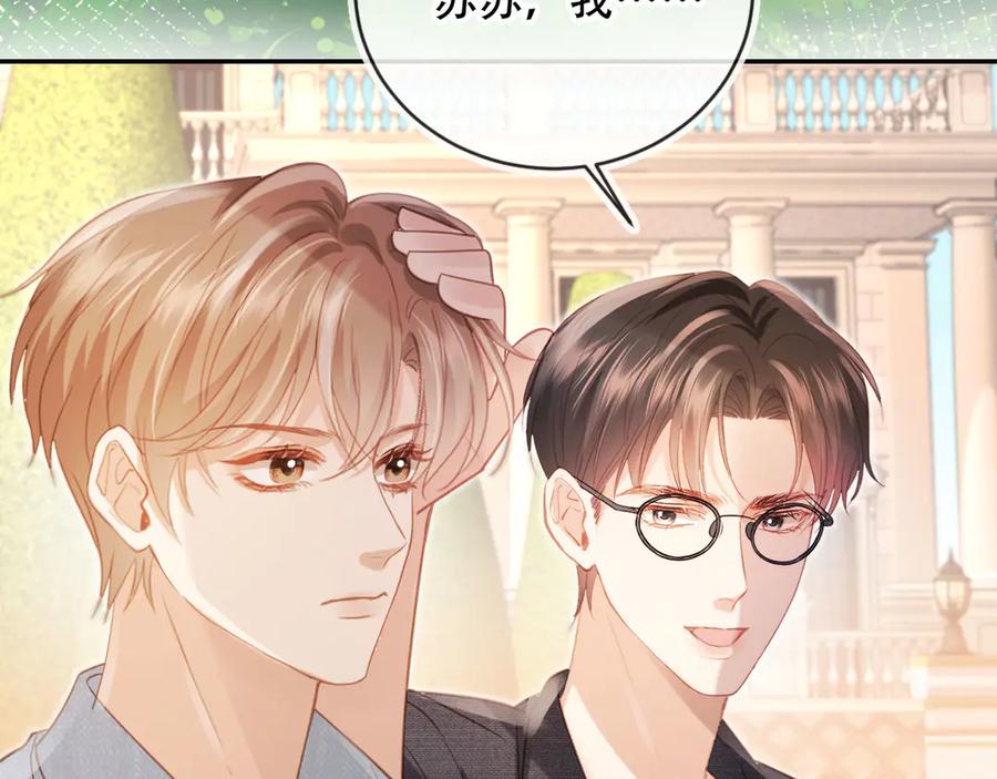 白月光他爱上替身了？！ 第123话 我确定他不会伤害我 第51页