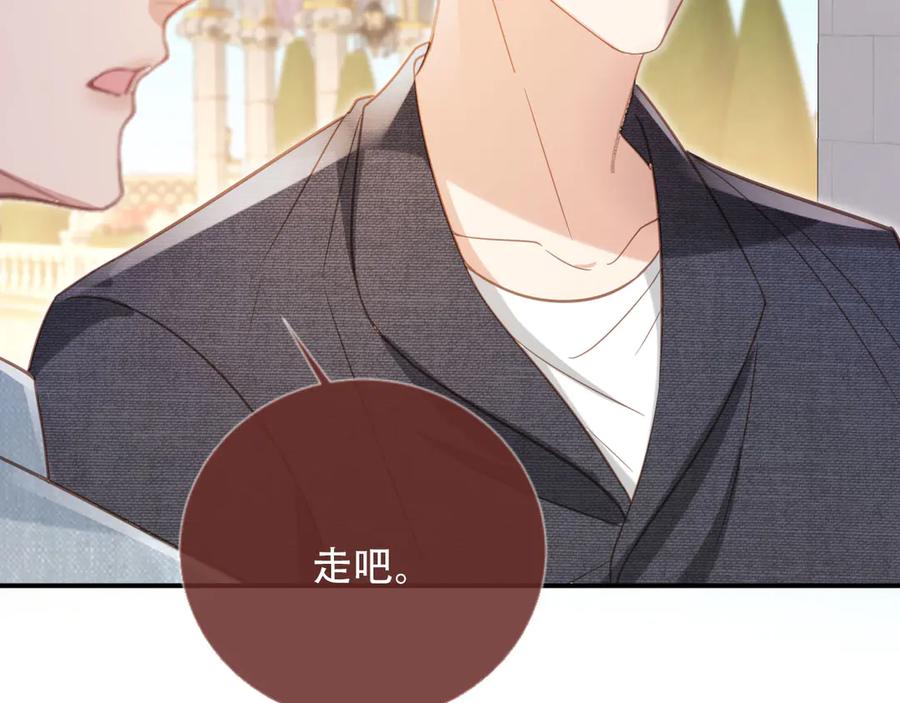 白月光他爱上替身了？！ 第123话 我确定他不会伤害我 第84页