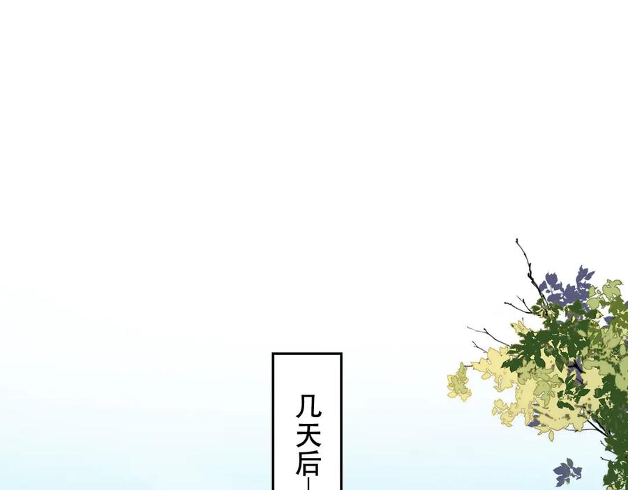 白月光他爱上替身了？！ 第123话 我确定他不会伤害我 第46页