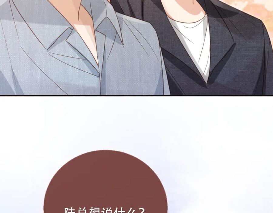 白月光他爱上替身了？！ 第123话 我确定他不会伤害我 第52页