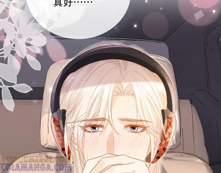 白月光他爱上替身了？！ 第123话 我确定他不会伤害我 第73页