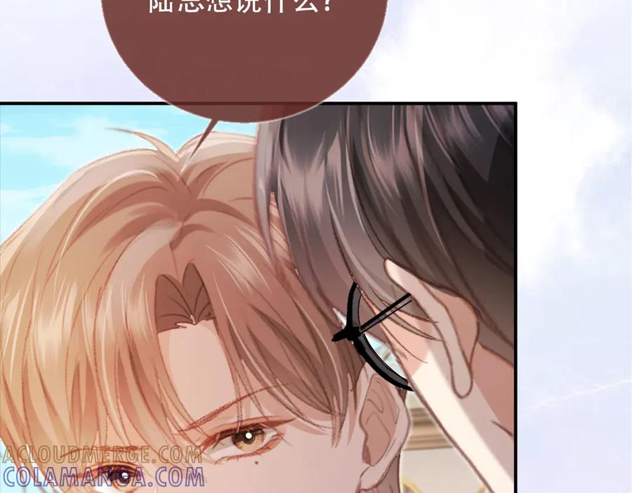 白月光他爱上替身了？！ 第123话 我确定他不会伤害我 第53页