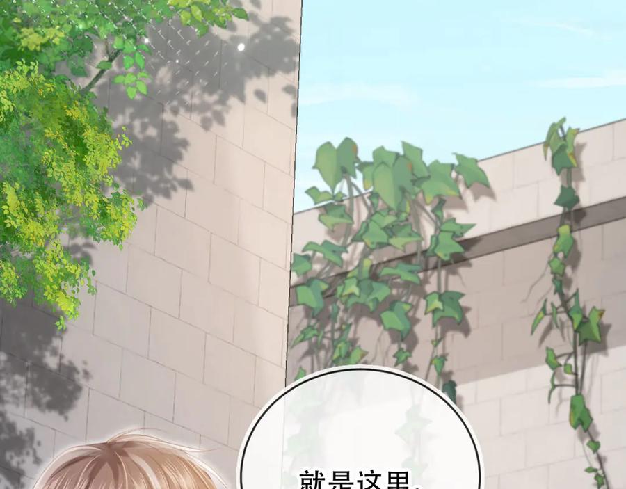 白月光他爱上替身了？！ 第123话 我确定他不会伤害我 第86页