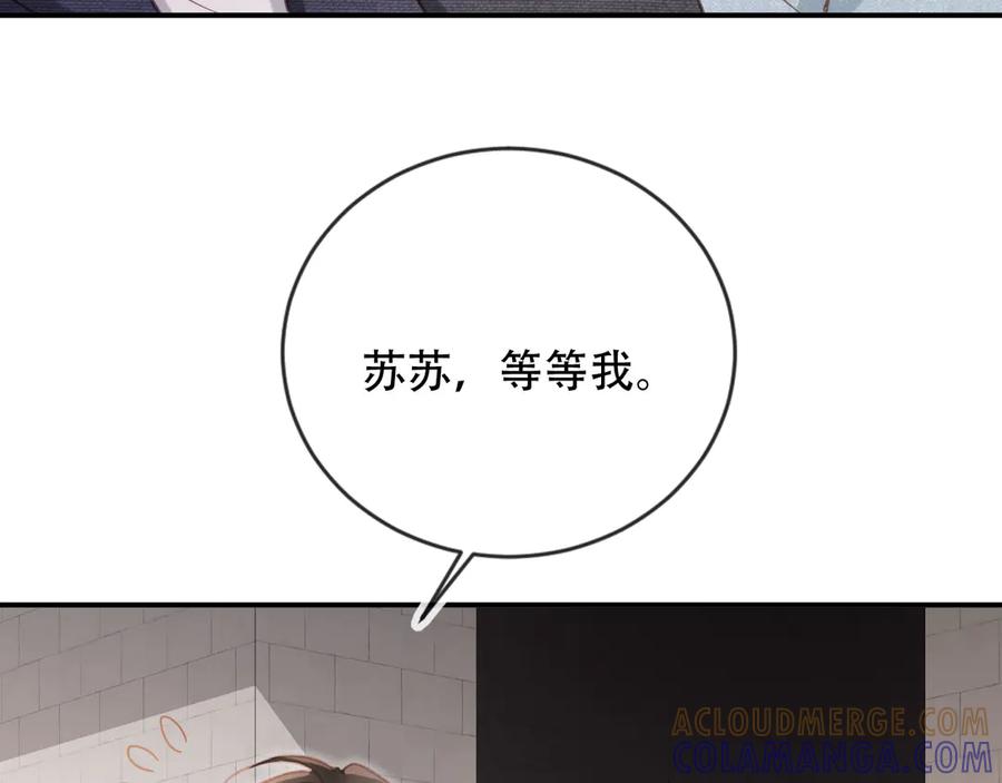 白月光他爱上替身了？！ 第123话 我确定他不会伤害我 第101页
