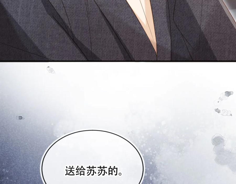 白月光他爱上替身了？！ 第123话 我确定他不会伤害我 第28页