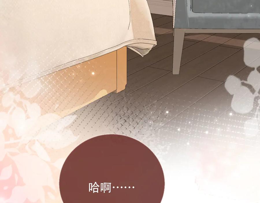 白月光他爱上替身了？！ 第123话 我确定他不会伤害我 第7页