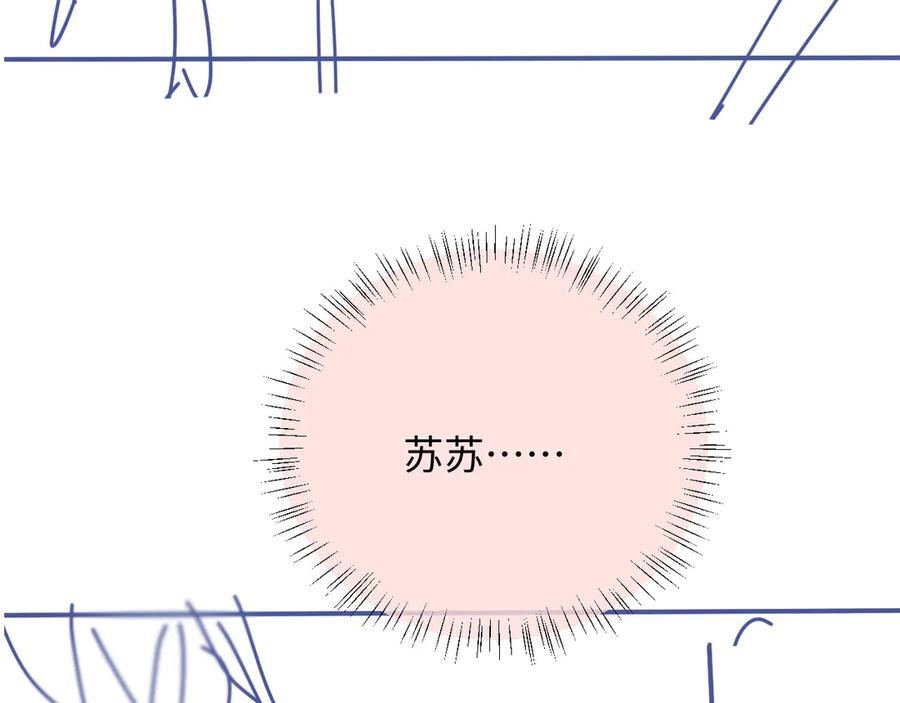 白月光他爱上替身了？！ 第123话 我确定他不会伤害我 第126页
