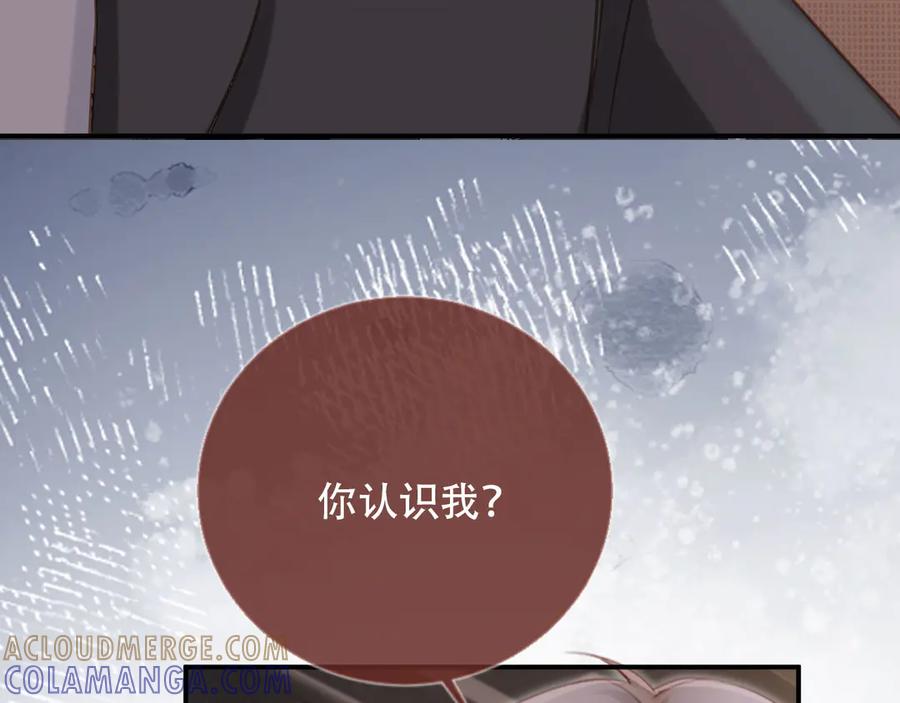 白月光他爱上替身了？！ 第123话 我确定他不会伤害我 第109页
