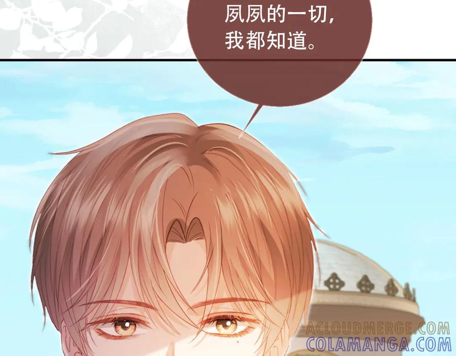 白月光他爱上替身了？！ 第123话 我确定他不会伤害我 第61页
