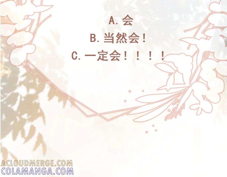 白月光他爱上替身了？！ 第123话 我确定他不会伤害我 第117页