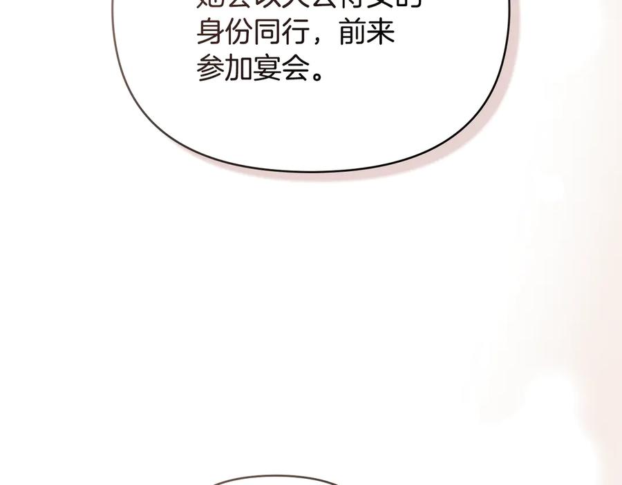 《公爵大人，请别太靠近》第126话 终于知道真相 第66页