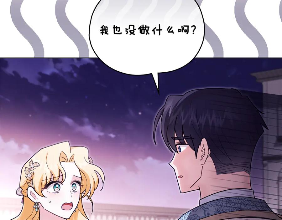 《公爵大人，请别太靠近》第126话 终于知道真相 第164页