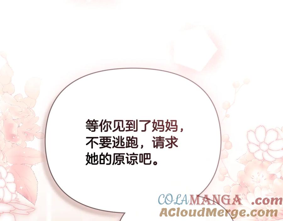 《公爵大人，请别太靠近》第126话 终于知道真相 第69页