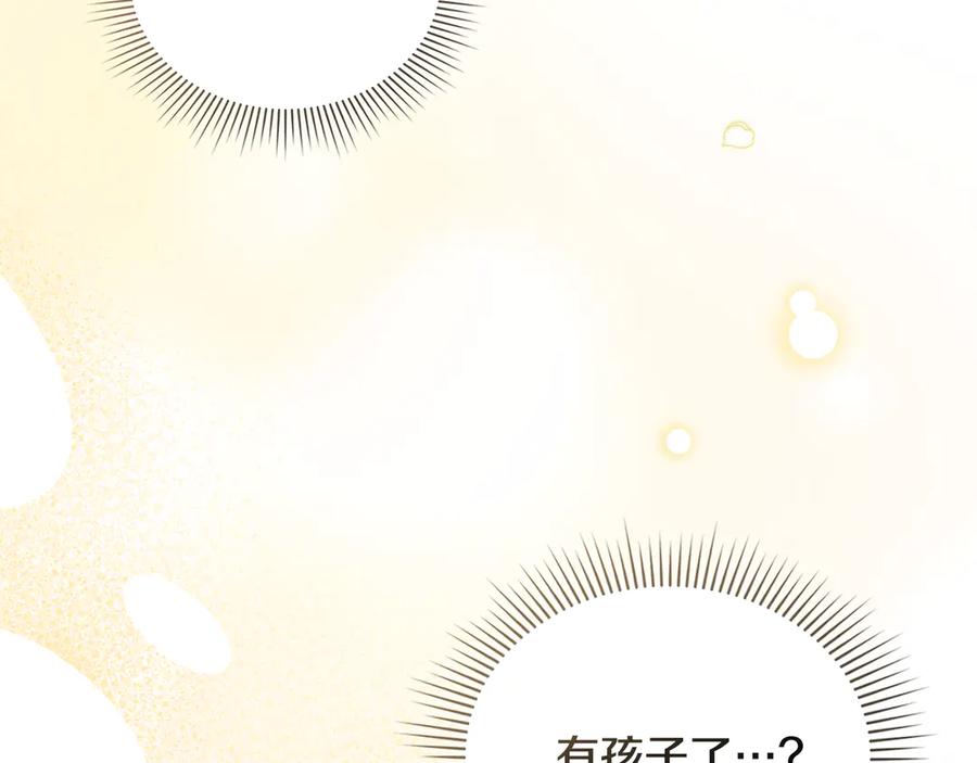 《公爵大人，请别太靠近》第126话 终于知道真相 第124页