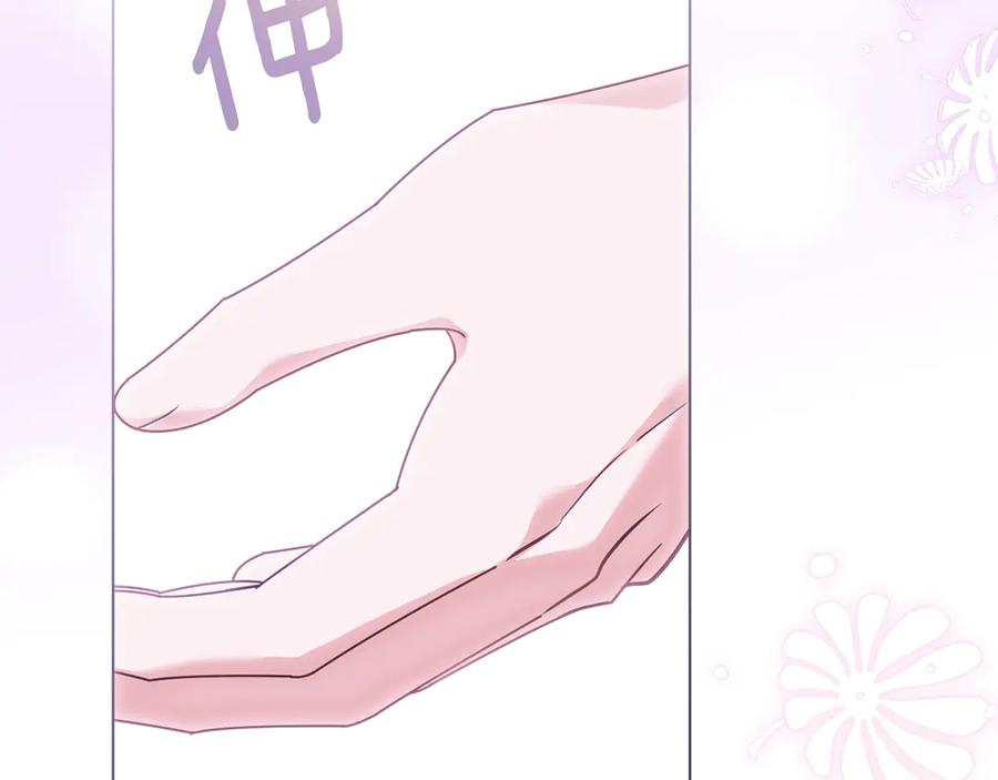 《公爵大人，请别太靠近》第126话 终于知道真相 第151页
