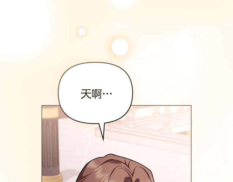 《公爵大人，请别太靠近》第126话 终于知道真相 第118页