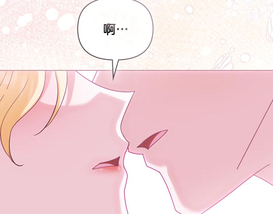 《公爵大人，请别太靠近》第126话 终于知道真相 第158页