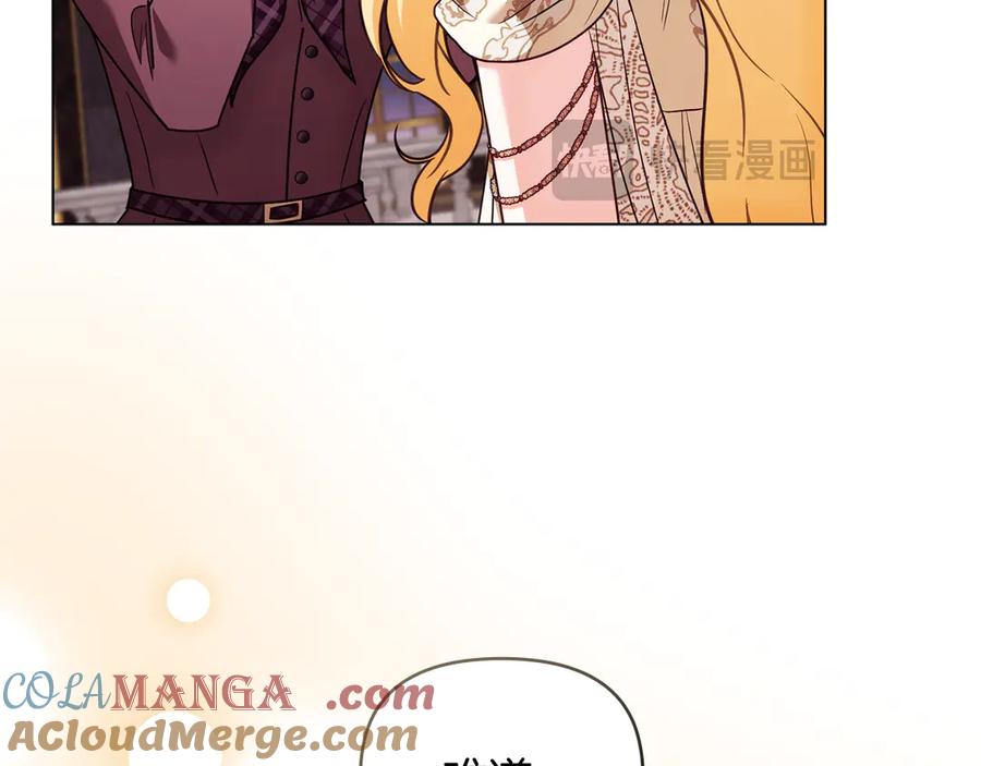 《公爵大人，请别太靠近》第126话 终于知道真相 第113页