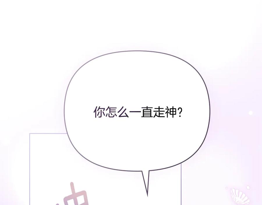 《公爵大人，请别太靠近》第126话 终于知道真相 第150页