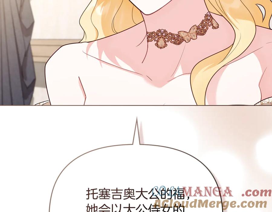 《公爵大人，请别太靠近》第126话 终于知道真相 第65页