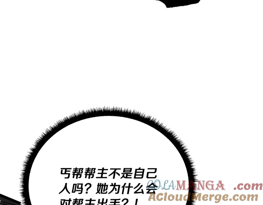《颠覆武林世界吧！天魔！》完结话 我想休息了 第173页