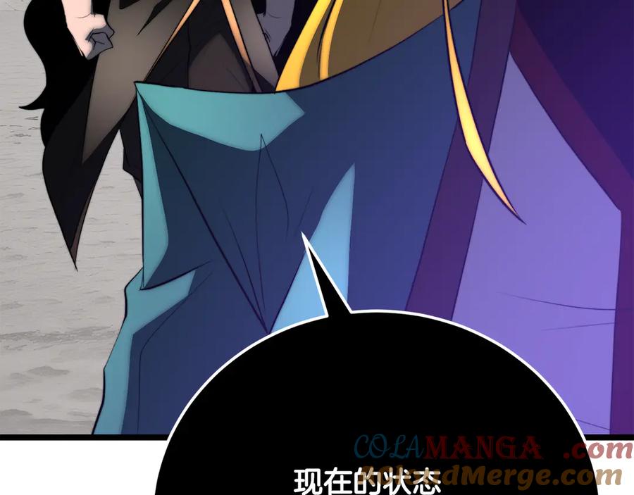 《颠覆武林世界吧！天魔！》完结话 我想休息了 第117页