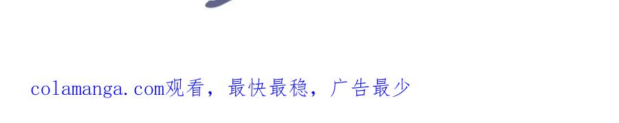 白月光他爱上替身了？！ 第125话 永远在一起 第95页
