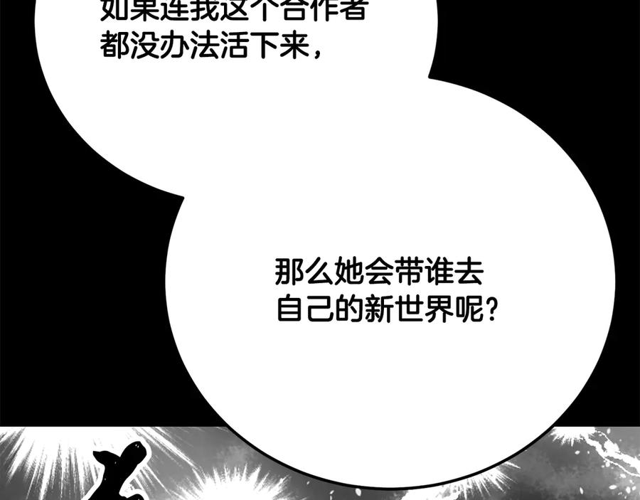 《颠覆武林世界吧！天魔！》完结话 我想休息了 第36页