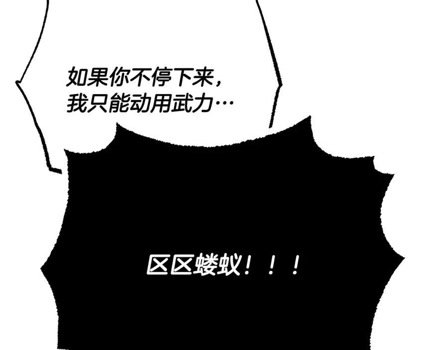 《颠覆武林世界吧！天魔！》完结话 我想休息了 第160页