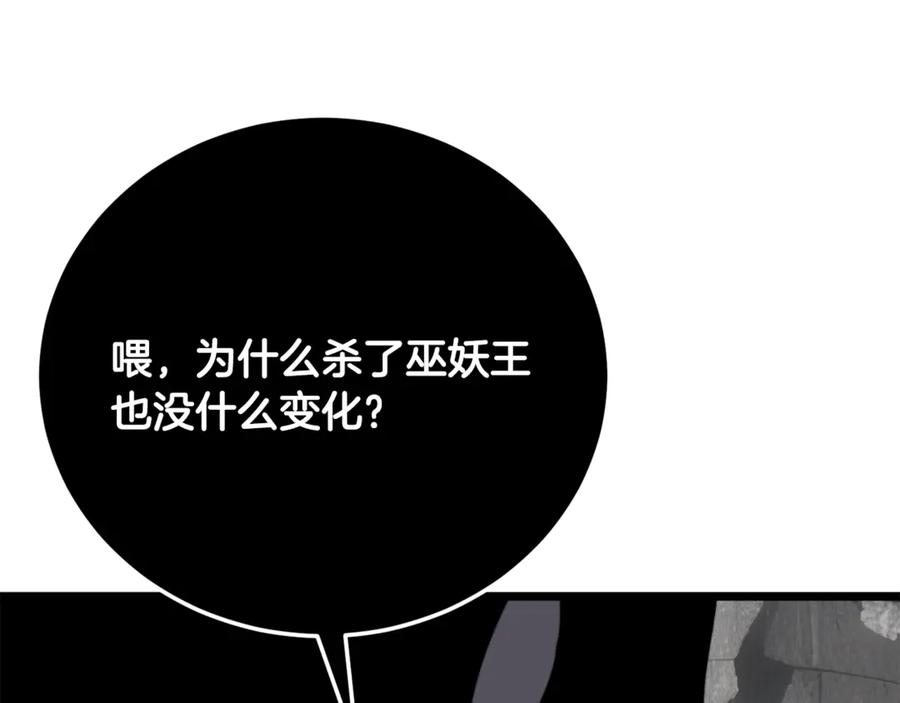 《颠覆武林世界吧！天魔！》完结话 我想休息了 第112页