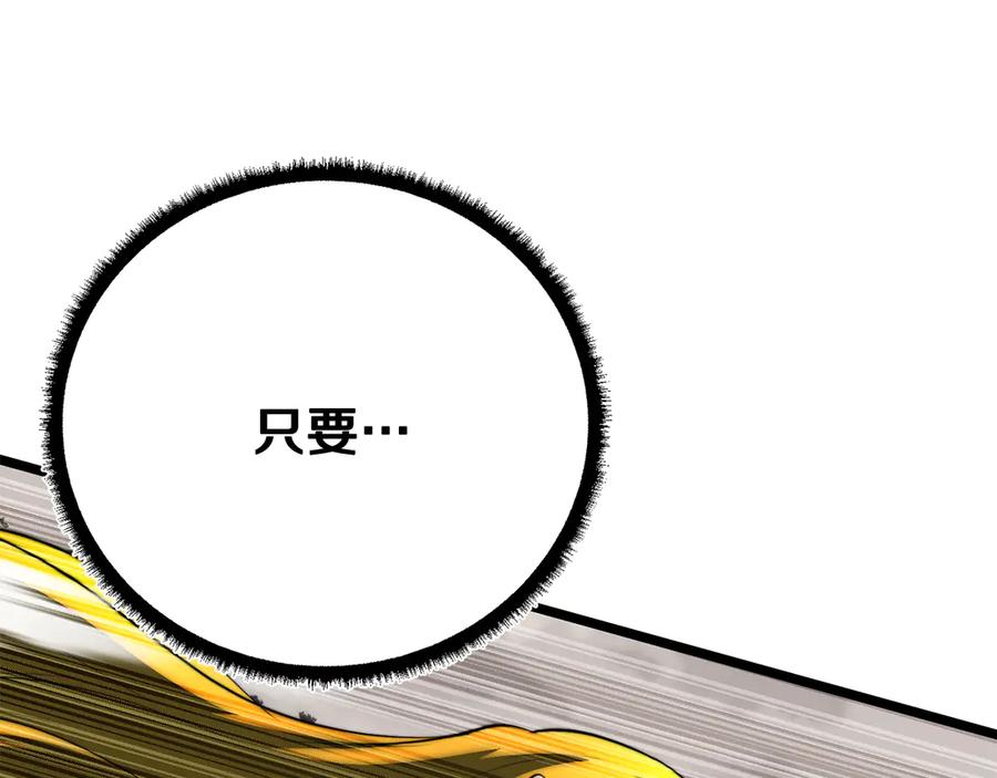 《颠覆武林世界吧！天魔！》完结话 我想休息了 第146页