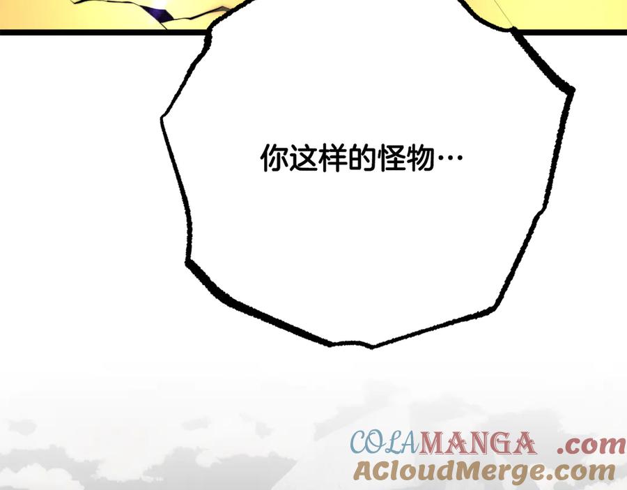 《颠覆武林世界吧！天魔！》完结话 我想休息了 第101页