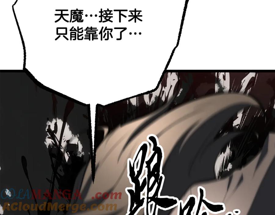 《颠覆武林世界吧！天魔！》完结话 我想休息了 第177页
