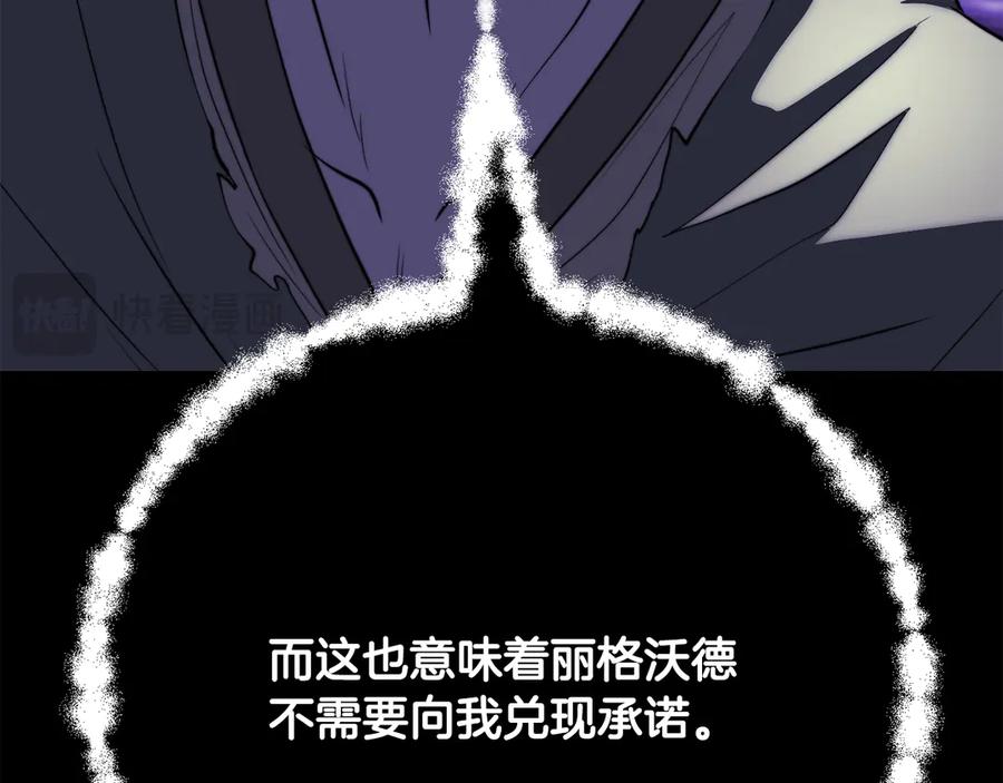 《颠覆武林世界吧！天魔！》完结话 我想休息了 第34页