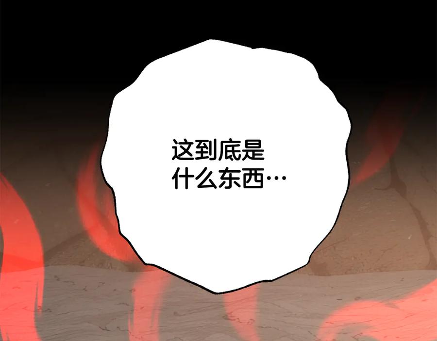 《颠覆武林世界吧！天魔！》完结话 我想休息了 第48页