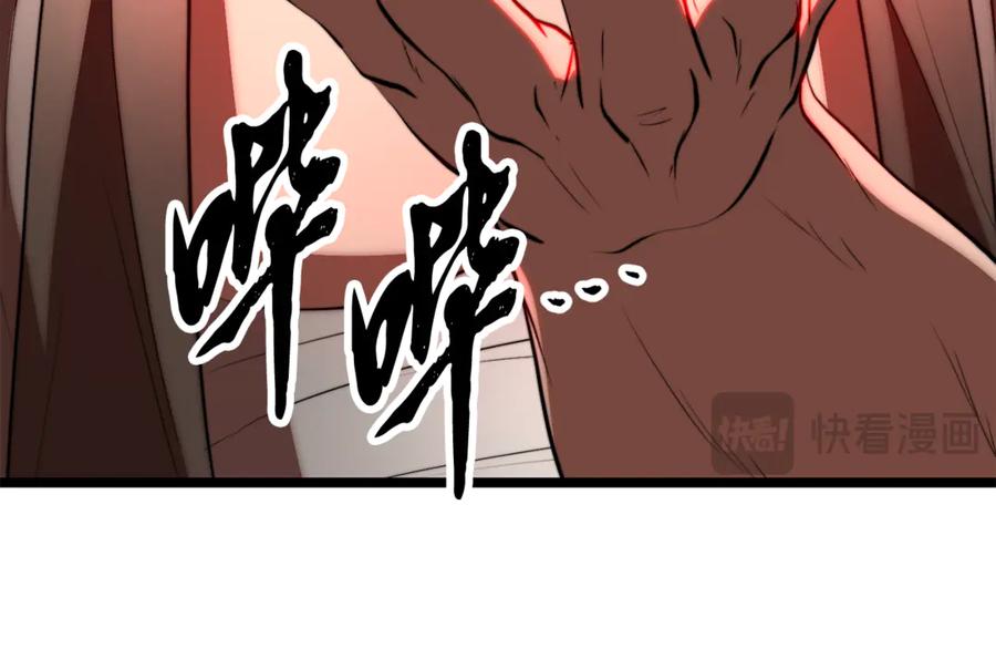 《颠覆武林世界吧！天魔！》完结话 我想休息了 第54页