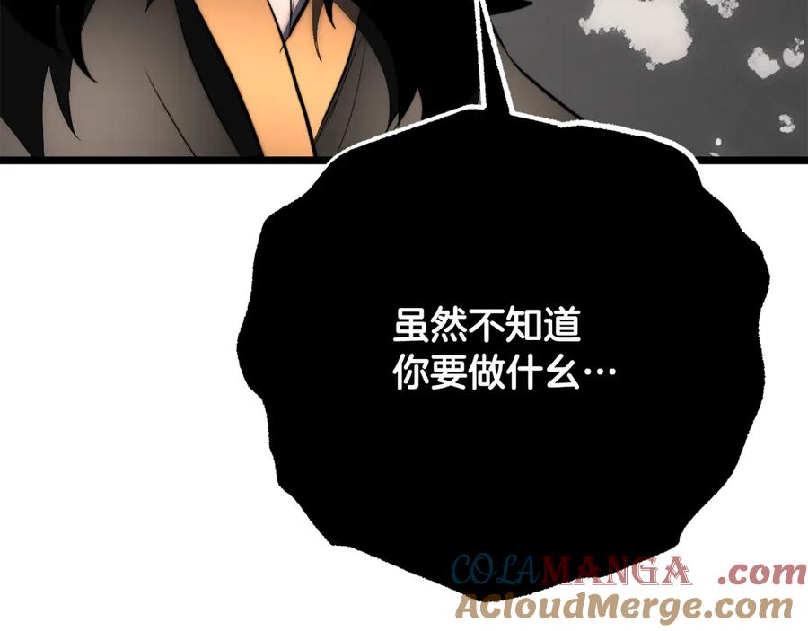 《颠覆武林世界吧！天魔！》完结话 我想休息了 第185页