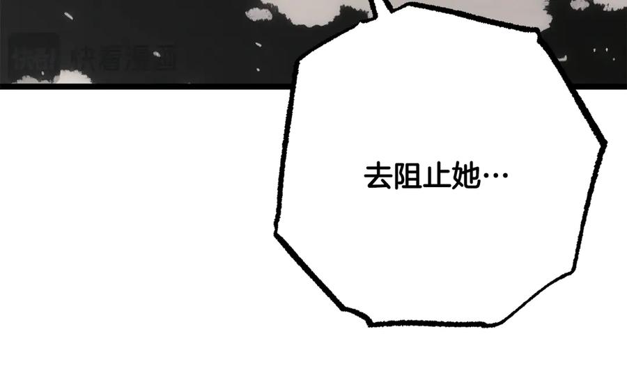 《颠覆武林世界吧！天魔！》完结话 我想休息了 第179页