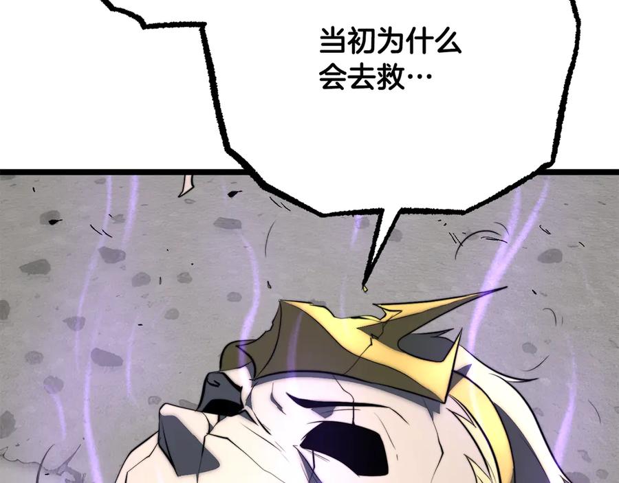 《颠覆武林世界吧！天魔！》完结话 我想休息了 第99页