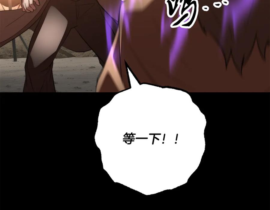 《颠覆武林世界吧！天魔！》完结话 我想休息了 第42页
