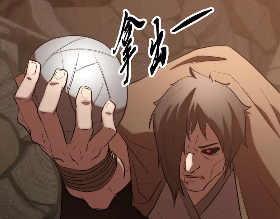 《颠覆武林世界吧！天魔！》完结话 我想休息了 第22页