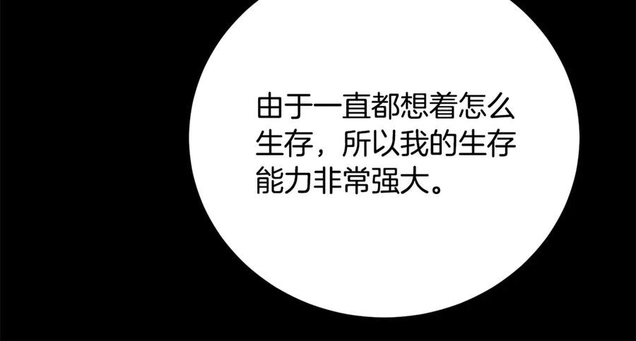 《颠覆武林世界吧！天魔！》完结话 我想休息了 第27页